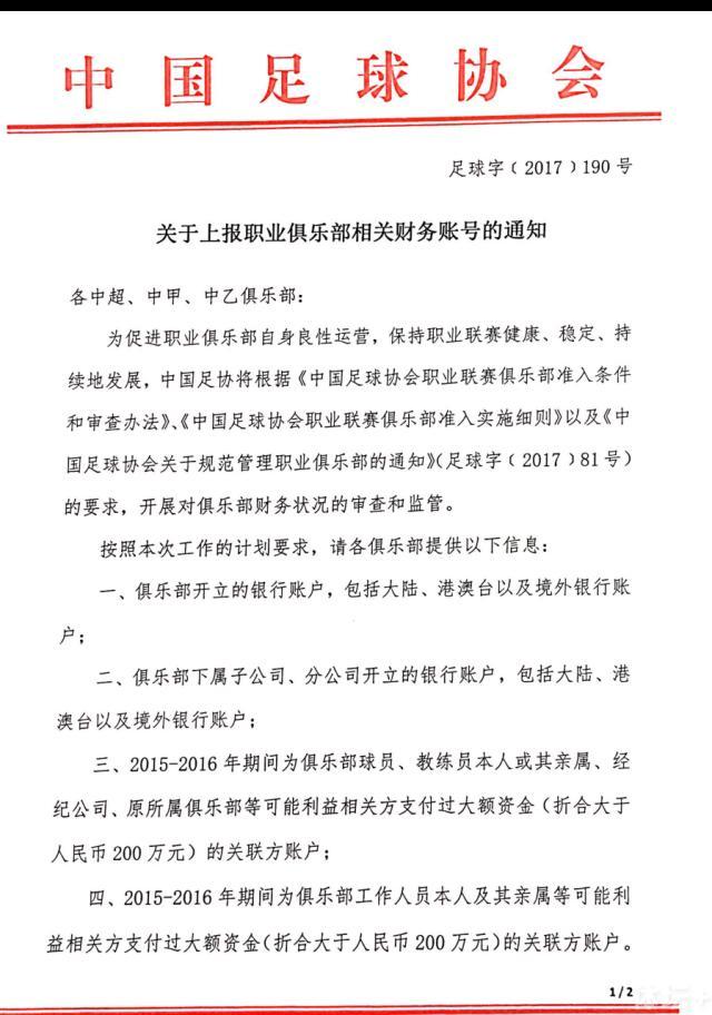 《扫黑行动》讲述了女大学生离奇坠楼，刚调任到岗的刑侦支队副队长成锐（周一围 饰）被副局长杜于林（王劲松 饰）安排追查隐情，发现案件与黑势力犯罪有关，企业家安亦明（曾志伟 饰）被列为重点侦查对象，成锐却被要求尽快结案，谁是背后推手？城市危机四伏，安亦明之妻周彤（秦海璐 饰）、经济学教授赵羡鱼（张智霖 饰）也身陷其中，真相究竟如何？谁能将隐藏在黑暗中的罪恶一扫而尽，还人民安宁？电影聚焦现实题材，正邪对抗全面升级